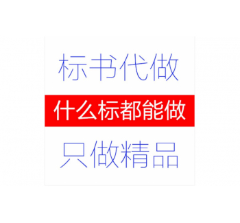 服務類標書