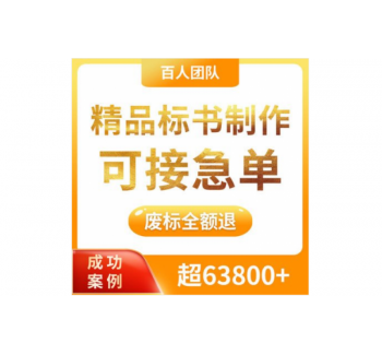 其他類標書