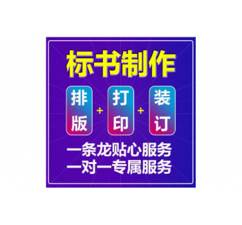 其他類標書