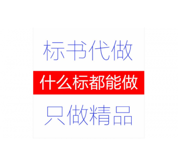 服務類標書