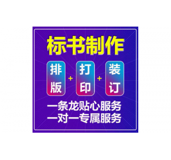 其他類標書